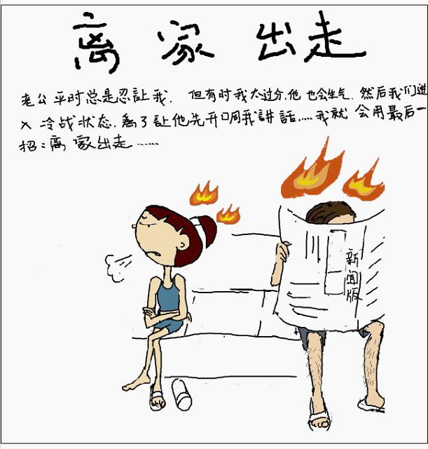 无敌小老婆