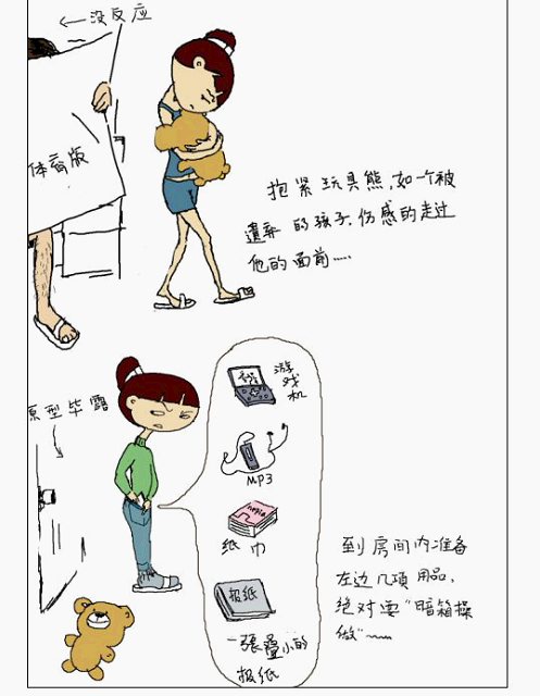 无敌小老婆