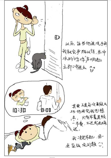 无敌小老婆