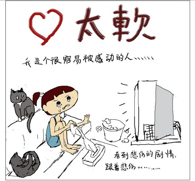 无敌小老婆
