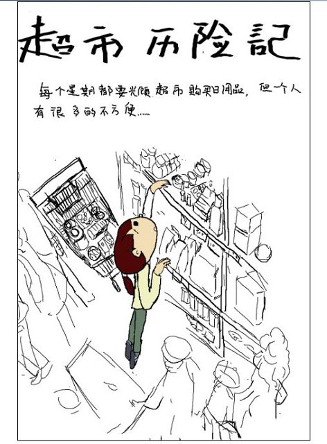 无敌小老婆