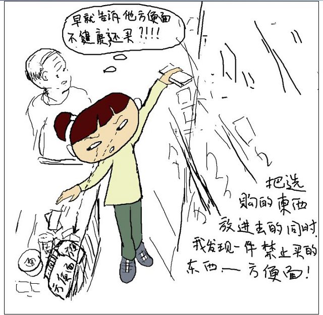 无敌小老婆