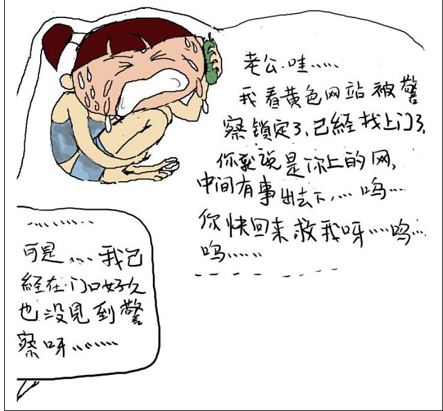 无敌小老婆