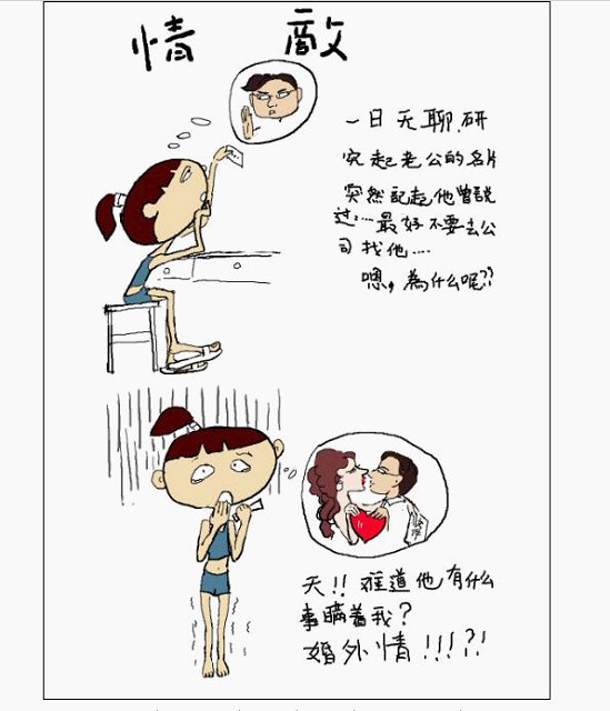 无敌小老婆